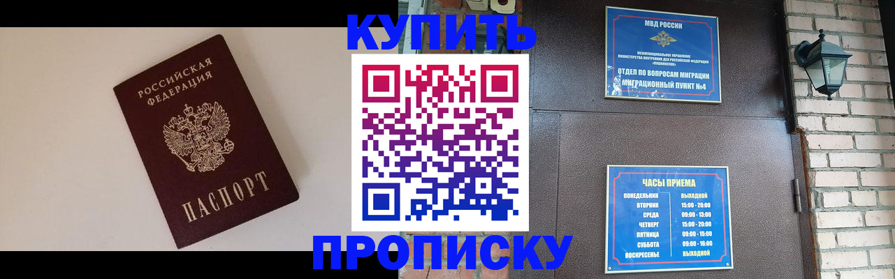 найти адрес прописки в Бахчисарае
