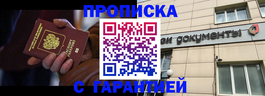 миграционный учет в Бахчисарае